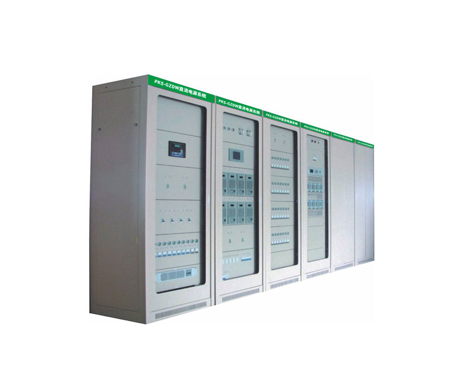 PKS-GZDW直流电源系统